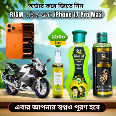 ডিয়ার হেয়ার টনিক ও ক্লিঞ্জারের কম্বো প্যাক