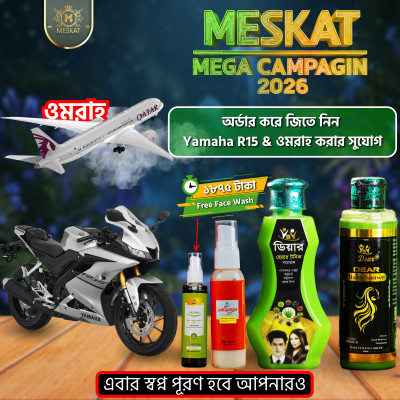 ফুল বডি সোরিয়াসিস ইনফেকশন কম্বো প্যাকেজ