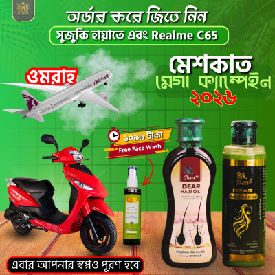 ডিয়ার হেয়ার অয়েল এবং ডিয়ার হেয়ার ক্লিনজার প্যাক